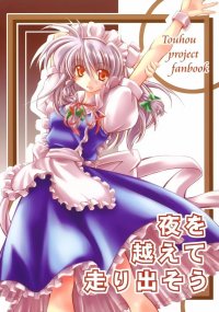 BUY NEW touhou - 168193 Premium Anime Print Poster